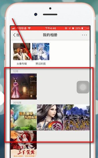 微博中出現(xiàn)無法刪除照片怎么辦？的詳細解決步驟