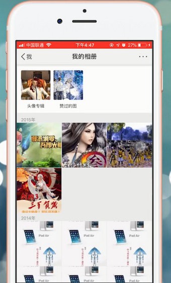 微博中出現(xiàn)無法刪除照片怎么辦？的詳細解決步驟