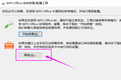 如何將wps2019恢復(fù)到老版 具體操作方法