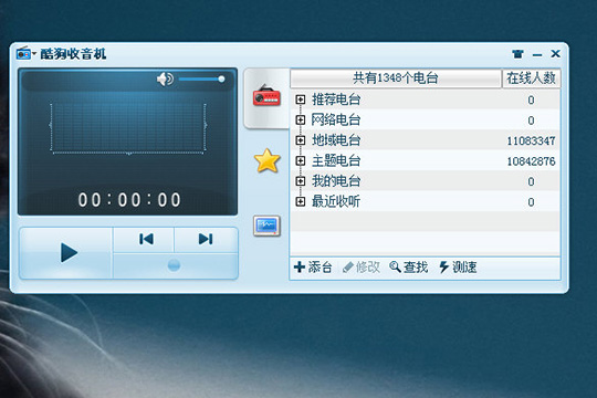 酷狗音樂中找到收音機入口具體操作步驟