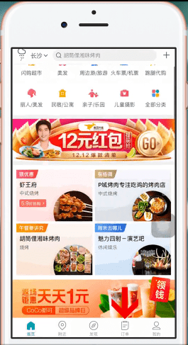 美團app中退美團劵具體操作步驟