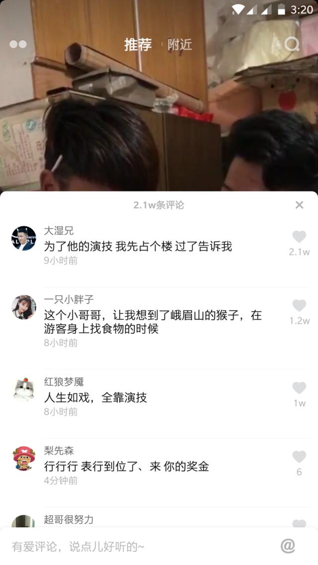 抖音中置頂評論的具體操作方法