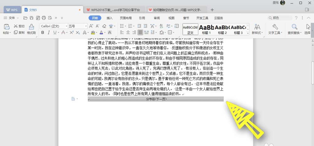 WPS Office 2019中刪除word文檔空白頁具體操作流程