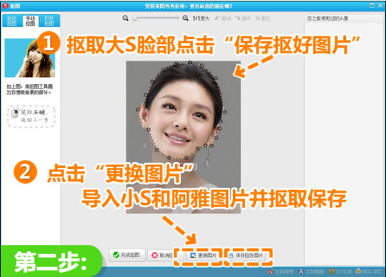 使用美圖秀秀制作出搖頭動態(tài)效果具體操作流程