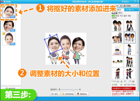 使用美圖秀秀制作出搖頭動態(tài)效果具體操作流程