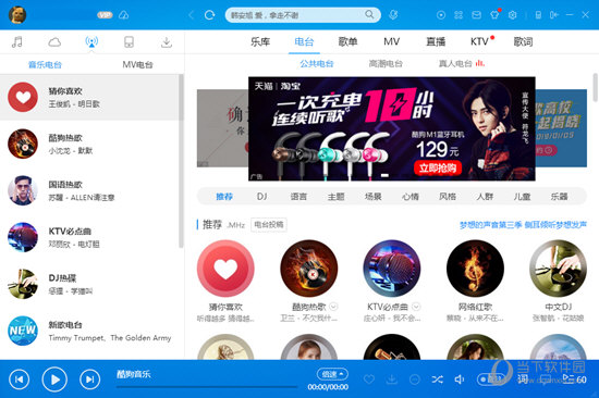 酷狗音樂中設(shè)置音樂定時(shí)關(guān)閉操作方法介紹