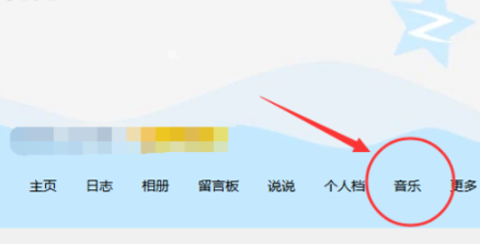 在QQ中給空間免費(fèi)添加背景音樂具體操作過程