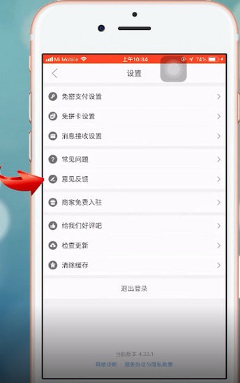 拼多多中如何舉報(bào)商家 具體流程介紹