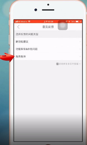 拼多多中如何舉報(bào)商家 具體流程介紹