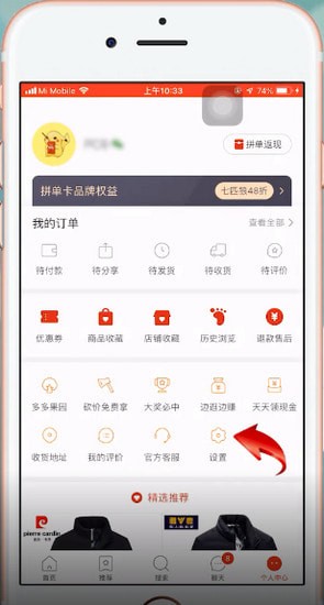 拼多多中如何舉報(bào)商家 具體流程介紹