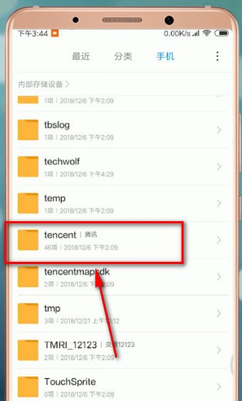 安卓手機中找到微信文件夾儲存位置具體操作步驟