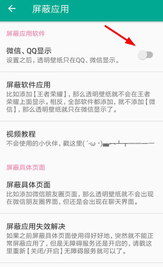 微信7.0如何設置背景 具體操作方法