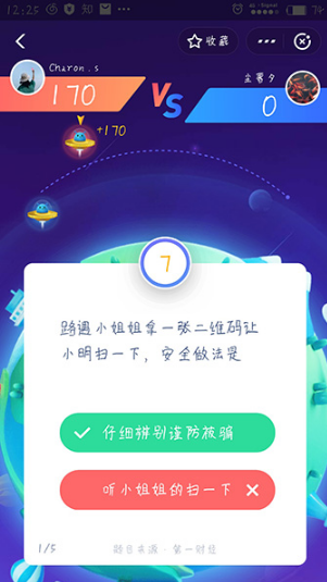 支付寶答答星球第六級六星怎樣挑戰 支付寶答答星球第六級六星挑戰答案