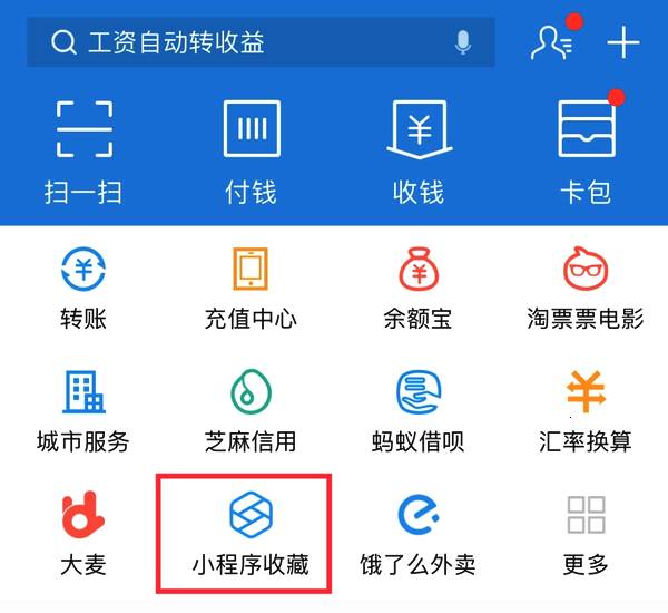 支付寶成立事業部是為什么?支付寶成立事業部的原因是？