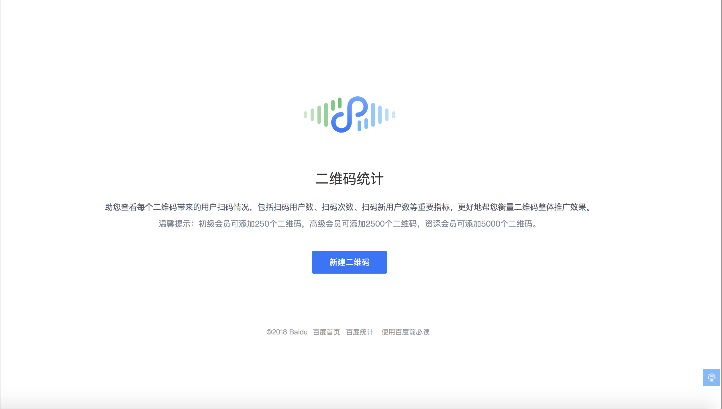 小程序如何使用百度統(tǒng)計？小程序怎么用百度統(tǒng)計？