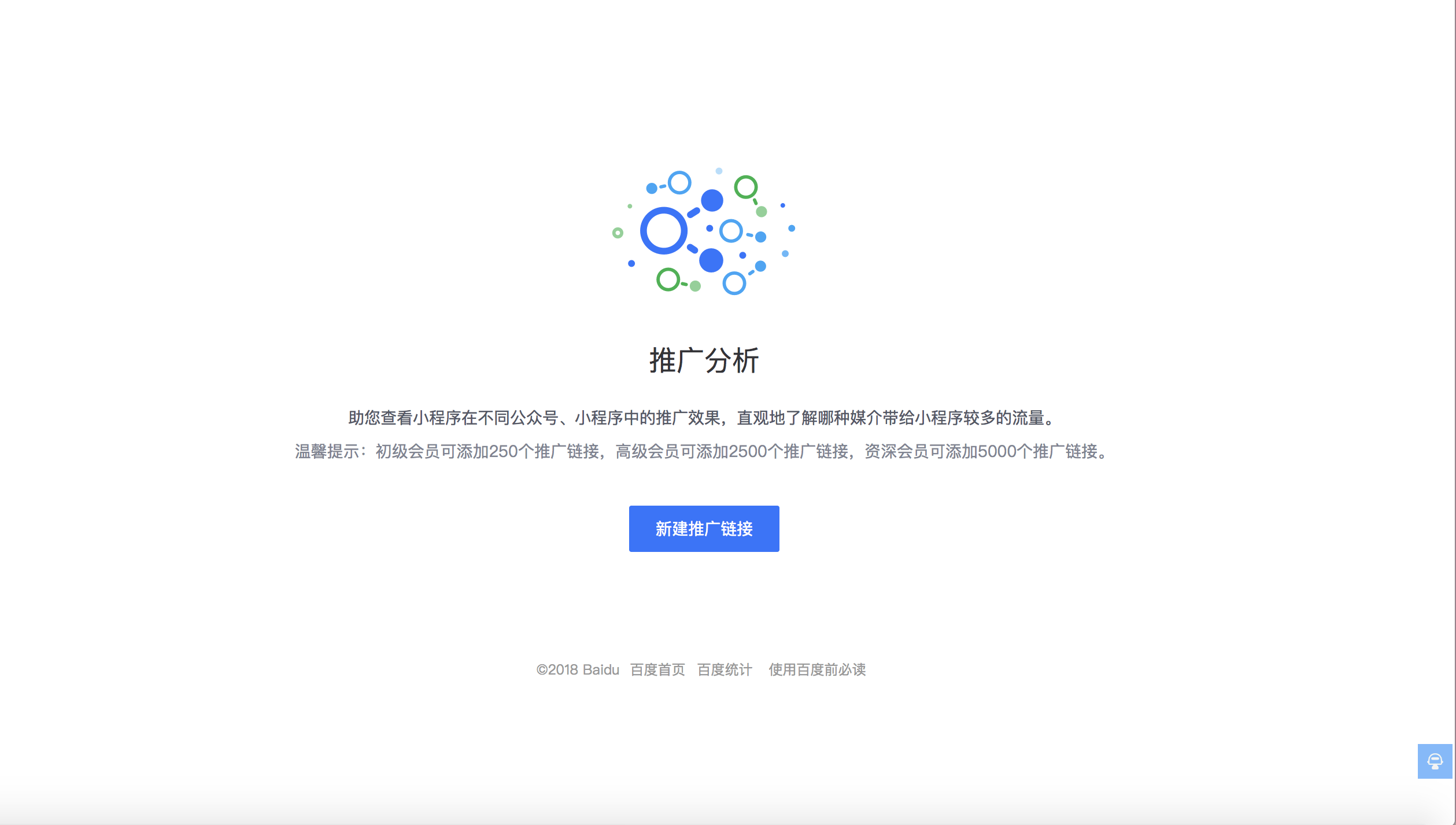 小程序如何使用百度統(tǒng)計？小程序怎么用百度統(tǒng)計？