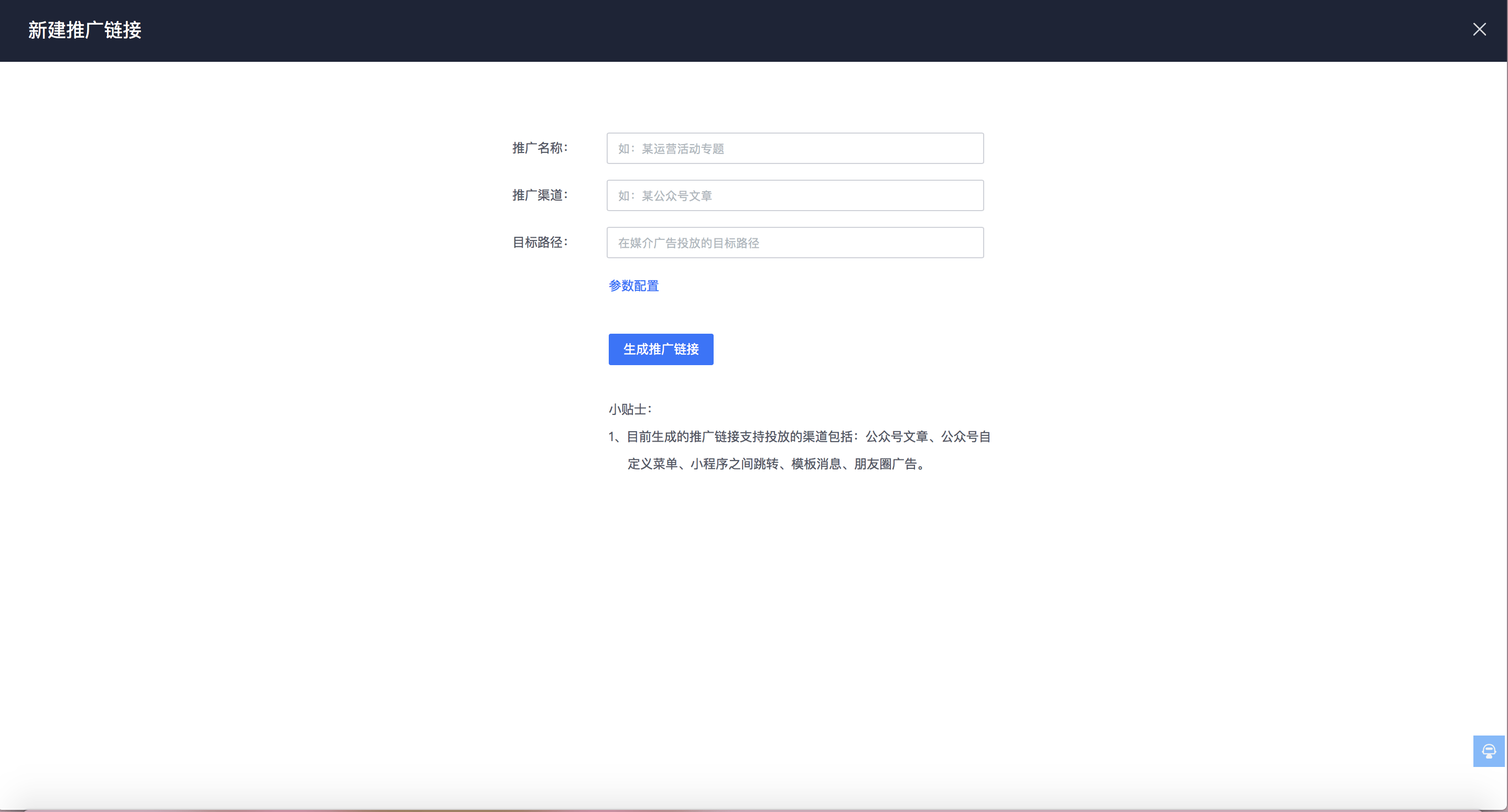 小程序如何使用百度統(tǒng)計？小程序怎么用百度統(tǒng)計？