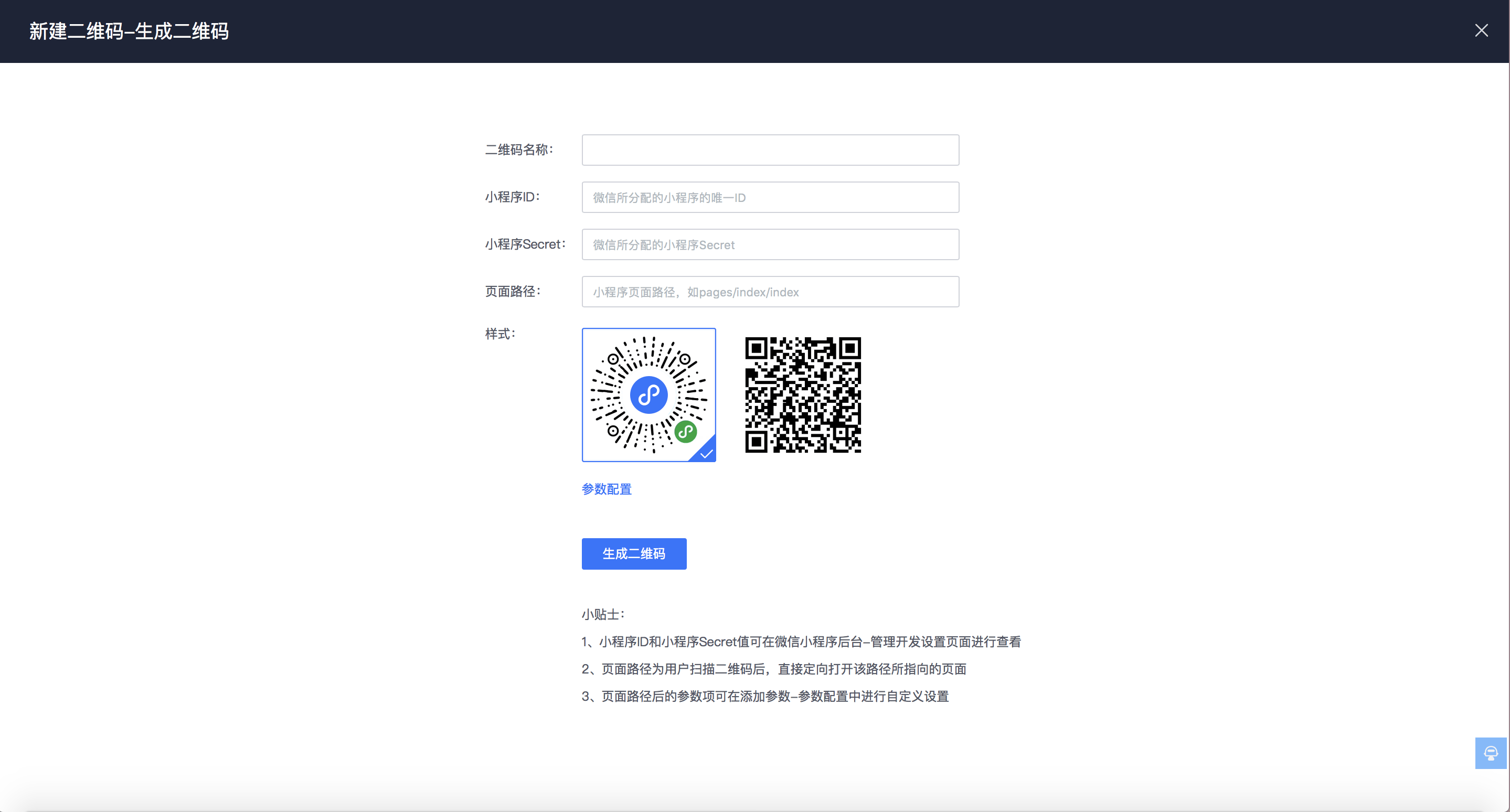 小程序如何使用百度統(tǒng)計？小程序怎么用百度統(tǒng)計？