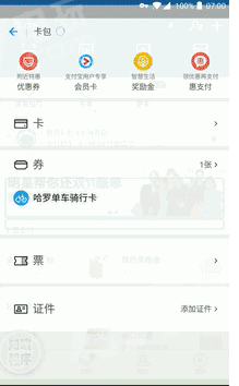 支付寶小程序入口有哪些?支付寶小程序入口盤點！