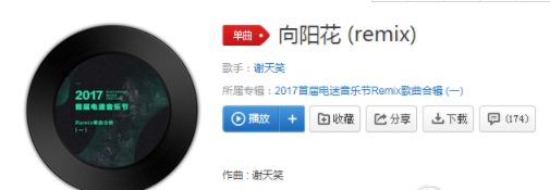 抖音向陽花如果你只生長在黑暗下歌曲介紹 抖音歌曲介紹