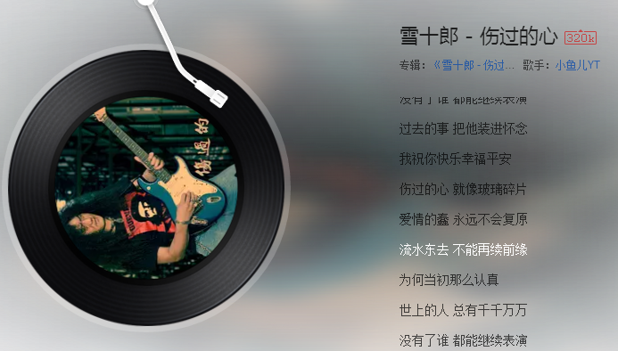 抖音傷過的心就像玻璃碎片歌曲誰唱的 抖音傷過的心就像玻璃碎片歌曲介紹