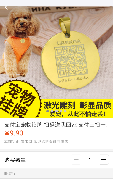 支付寶寵物碼怎么獲得 支付寶申請(qǐng)寵物碼方法