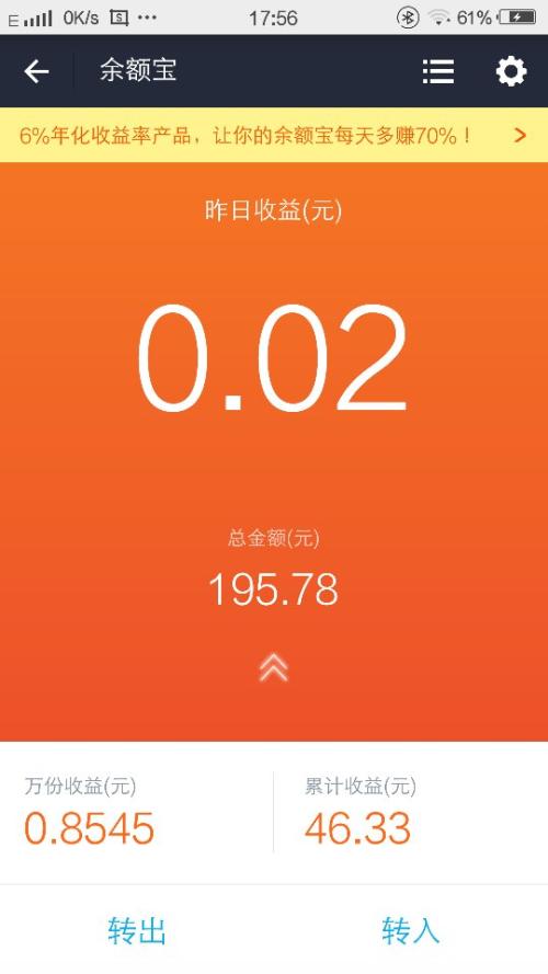 余額寶消費紅包怎么使用 余額寶消費紅包使用方法