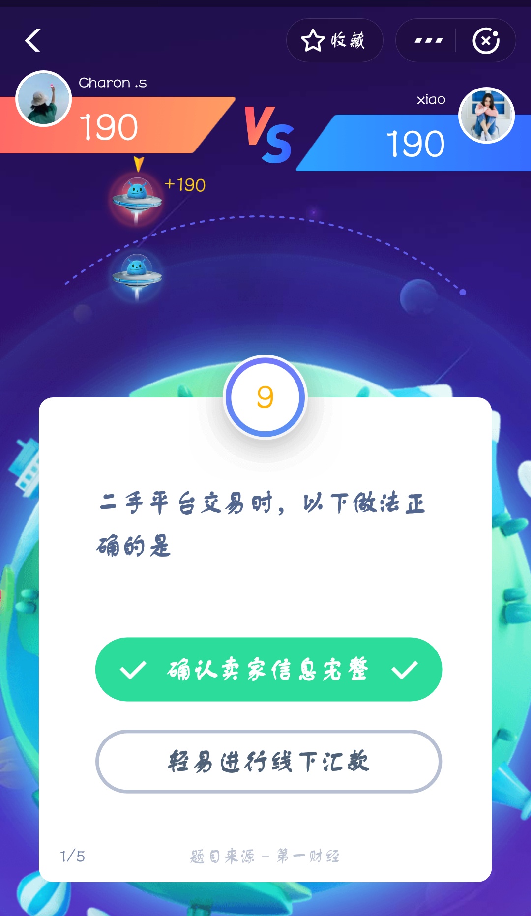 支付寶答答星球第四級三星挑戰答案是什么?答答星球第四級三星挑戰答案介紹!