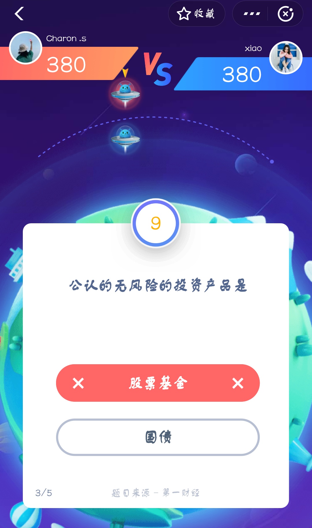 支付寶答答星球第四級三星挑戰答案是什么?答答星球第四級三星挑戰答案介紹!