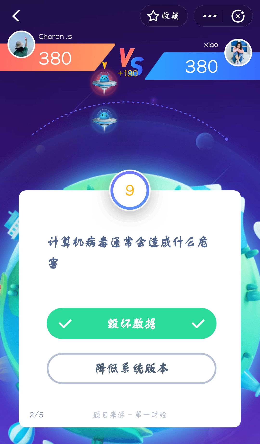 支付寶答答星球第四級三星挑戰答案是什么?答答星球第四級三星挑戰答案介紹!