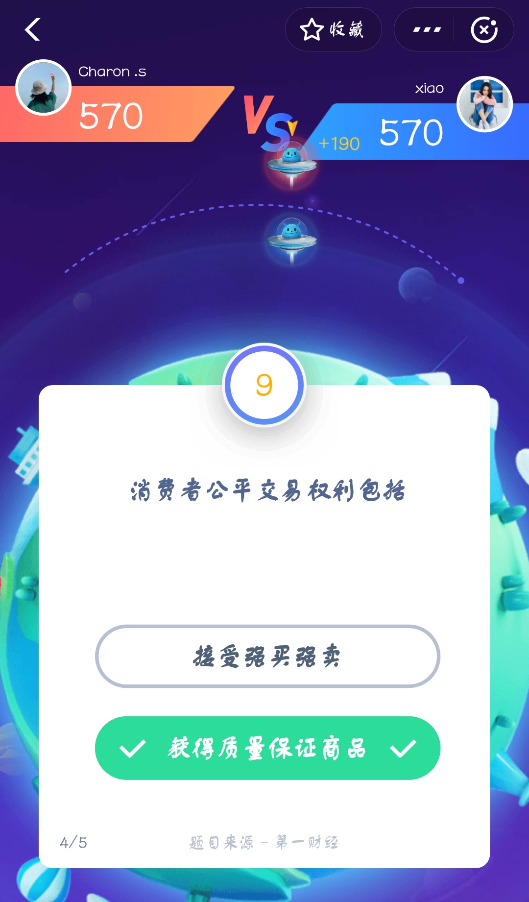 支付寶答答星球第四級三星挑戰答案是什么?答答星球第四級三星挑戰答案介紹!