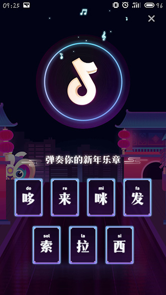 抖音彈奏新年樂章怎么玩 抖音彈奏新年樂章彈法介紹