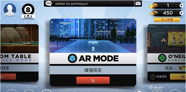 抖音上打桌球的游戲叫什么 抖音上打桌球的游戲介紹