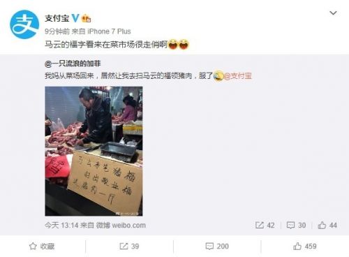 支付寶馬云的福字在哪兒掃  馬云的福字掃法介紹