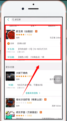 美團app中美團劵的詳情介紹
