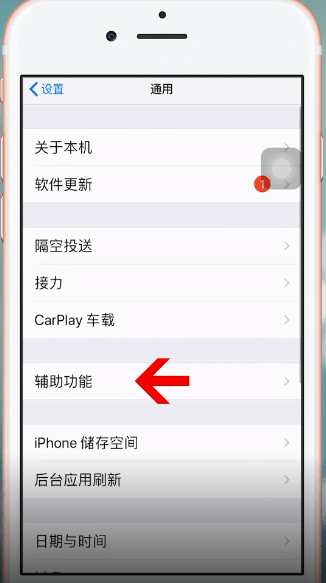 蘋果手機中微信設置朗讀功能具體操作方法