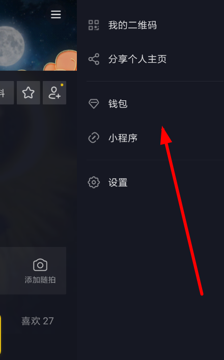抖音集音符紅包怎么提現(xiàn) 抖音集音符紅包提現(xiàn)方法