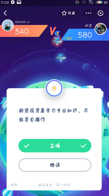 支付寶答答星球題庫答案是什么？支付寶答答星球答案攻略匯總介紹！