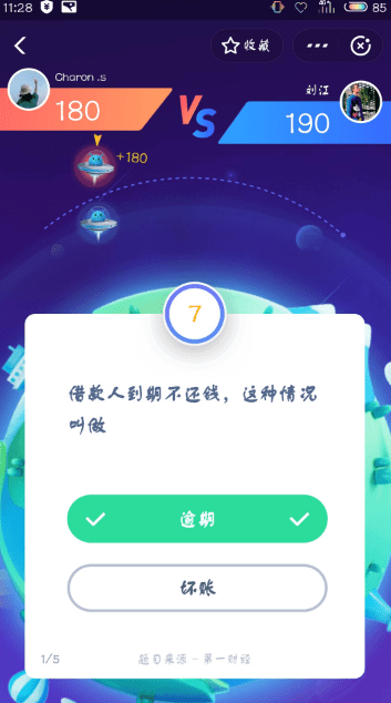 支付寶答答星球題庫答案是什么？支付寶答答星球答案攻略匯總介紹！
