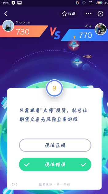 支付寶答答星球題庫答案是什么？支付寶答答星球答案攻略匯總介紹！