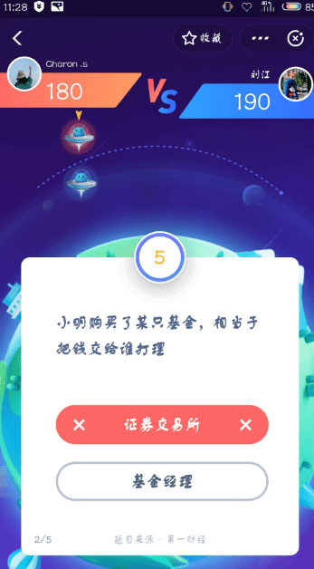 支付寶答答星球題庫答案是什么？支付寶答答星球答案攻略匯總介紹！