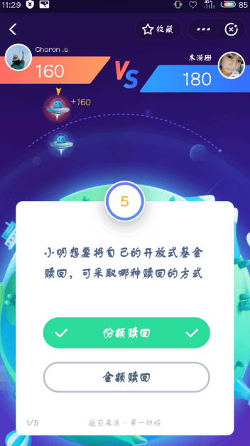 支付寶答答星球題庫答案是什么？支付寶答答星球答案攻略匯總介紹！