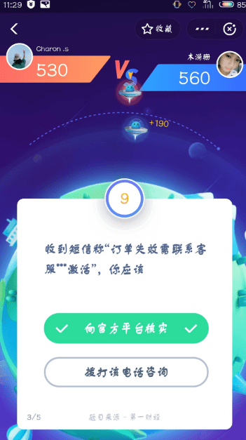 支付寶答答星球題庫答案是什么？支付寶答答星球答案攻略匯總介紹！