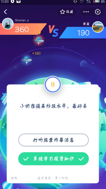 支付寶答答星球題庫答案是什么？支付寶答答星球答案攻略匯總介紹！