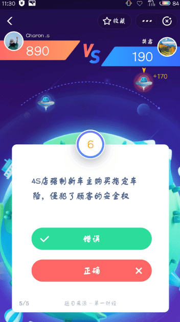 支付寶答答星球題庫答案是什么？支付寶答答星球答案攻略匯總介紹！