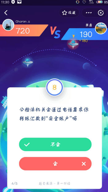支付寶答答星球題庫答案是什么？支付寶答答星球答案攻略匯總介紹！