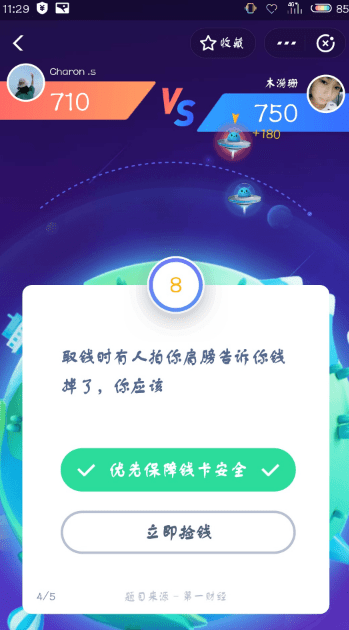 支付寶答答星球題庫答案是什么？支付寶答答星球答案攻略匯總介紹！