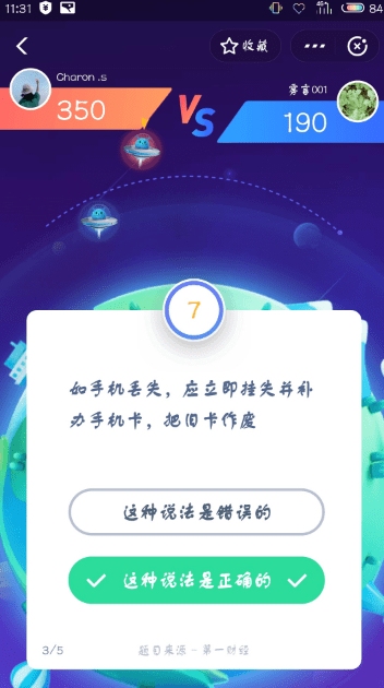 支付寶答答星球題庫答案是什么？支付寶答答星球答案攻略匯總介紹！
