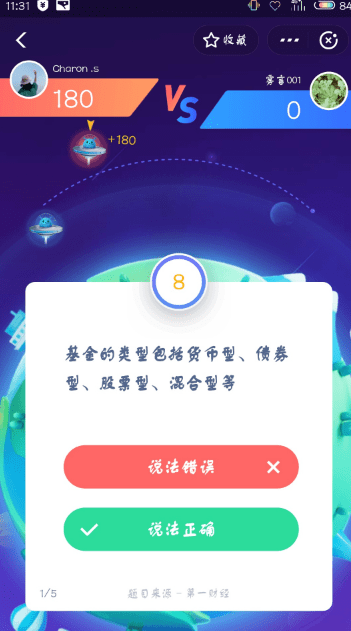支付寶答答星球題庫答案是什么？支付寶答答星球答案攻略匯總介紹！