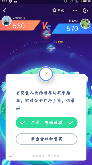 支付寶答答星球題庫答案是什么？支付寶答答星球答案攻略匯總介紹！
